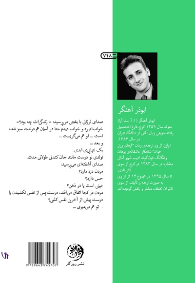 خواب آخر